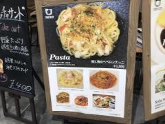 うのまち　パスタ