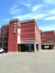 西田病院