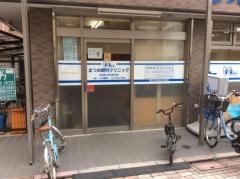 まつお眼科クリニック