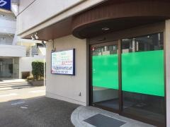 下河辺整形外科クリニック