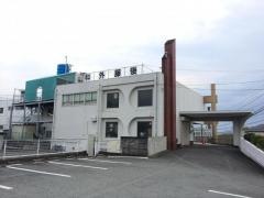 後藤外科医院