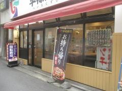 平禄寿司　仙台青葉政岡通店