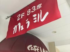 カフェラミル横浜元町店