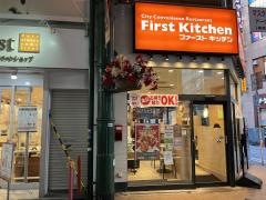 ファーストキッチン　川崎店