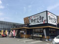 まいどおおきに食堂　静岡インター食堂