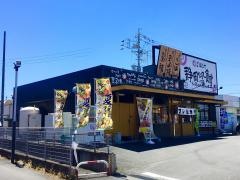まいどおおきに食堂　静岡インター食堂