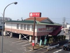 和食さと　鈴鹿白子店