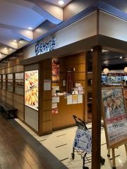 串家物語　ＬＡＢＩ千里店