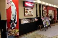 鶴橋風月　ＯＣＡＴ店