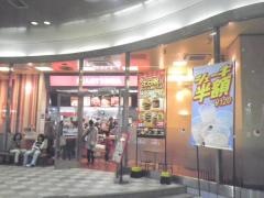 ロッテリア　広島アルパーク店