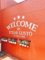 ステーキガスト　宮崎旭店