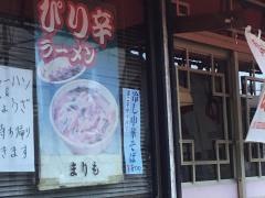 まりも