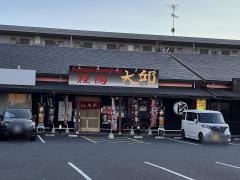 焼肉大邱小野田