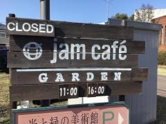 ジャムカフェガーデン