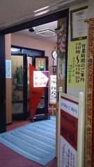 中国料理　樹林