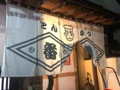とんかつ番番