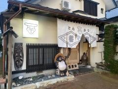 とんかつ番番