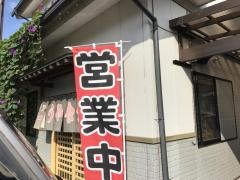 こうや食堂