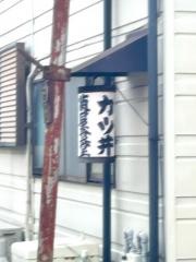 菊屋食堂
