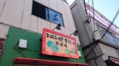 ちゃー坊