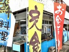 丸入水産