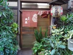 大黒