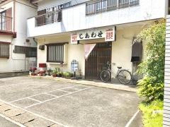 しあわせ食堂