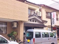大国や