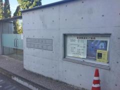 日本基督教団　原宿教会