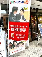 個別指導キャンパス　西大路校