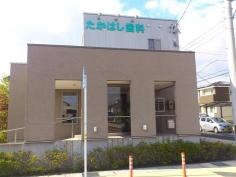 たかはし歯科