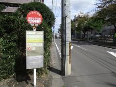 「中田小学校前」バス停留所