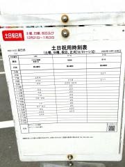 「辰巳田」バス停留所