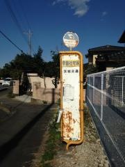 「学園社宅前」バス停留所
