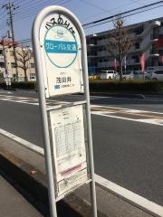 「茂田井」バス停留所