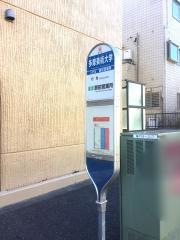 「多摩美術大学」バス停留所