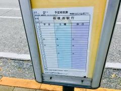 「浅川原」バス停留所
