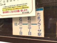 「サントゥール中川」バス停留所