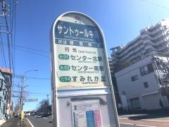 「サントゥール中川」バス停留所