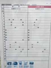 「出川」バス停留所