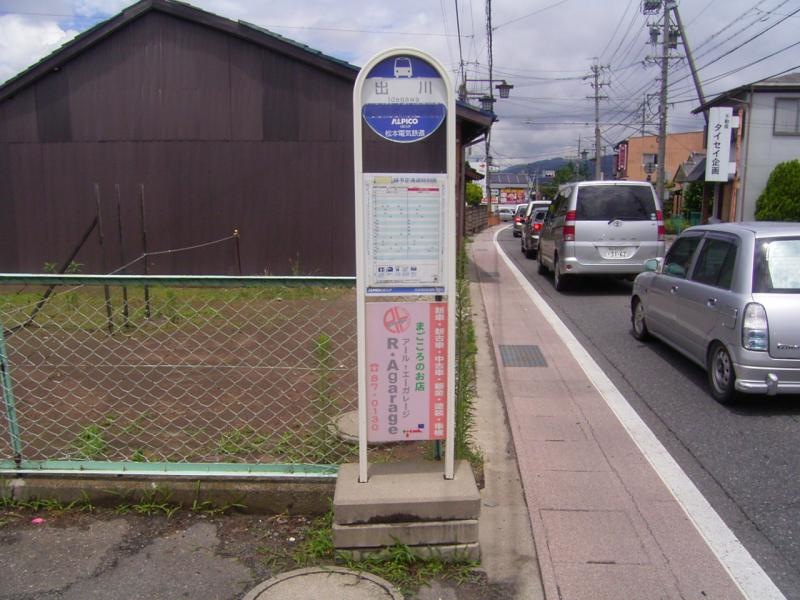 バス停全景
