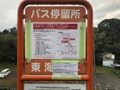 「千坂」バス停留所