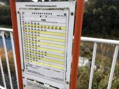 「千坂」バス停留所