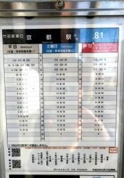 「棒鼻」バス停留所