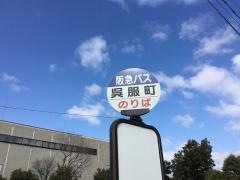 「呉服町」バス停留所