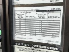 「呉服町」バス停留所