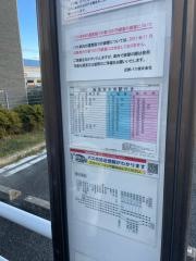「浜沢良宜」バス停留所