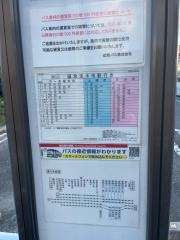 「浜沢良宜」バス停留所