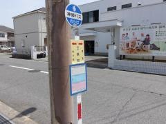 「三条町」バス停留所