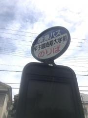 「甲子園短期大学前」バス停留所